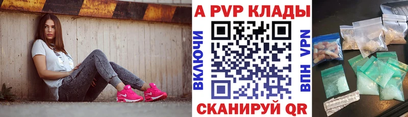 APVP кристаллы  купить закладку  Сретенск 