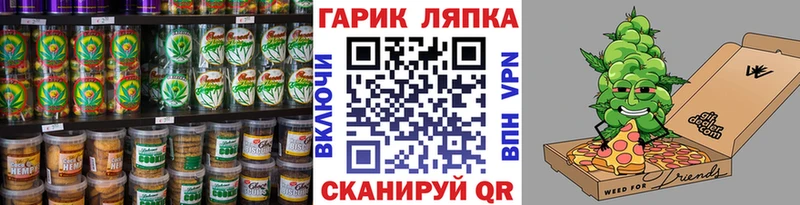 Еда ТГК марихуана  Сретенск 
