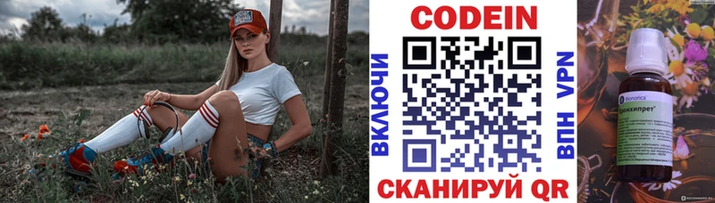 купить наркотик  Сретенск  Codein напиток Lean (лин) 