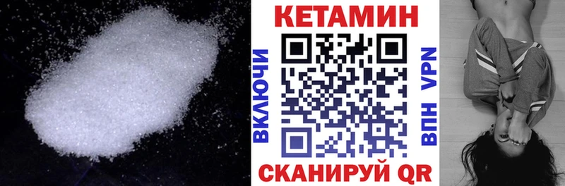 omg ссылки  Сретенск  КЕТАМИН VHQ 