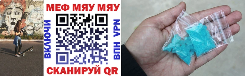 мега как войти  Сретенск  МЯУ-МЯУ кристаллы 