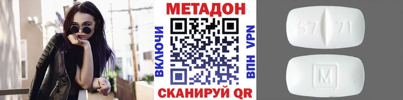 МЕТАДОН VHQ Сретенск